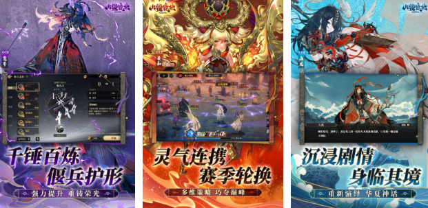 好玩的山海经游戏手游正版哪里下载 2025流行的山海经手游排名截图