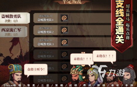 受欢迎的三国策略单机合集 2025人气较高的三国游戏下载