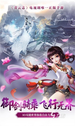 十大畫質(zhì)唯美仙俠手游排行榜 2025最受歡迎的仙俠手游大盤點