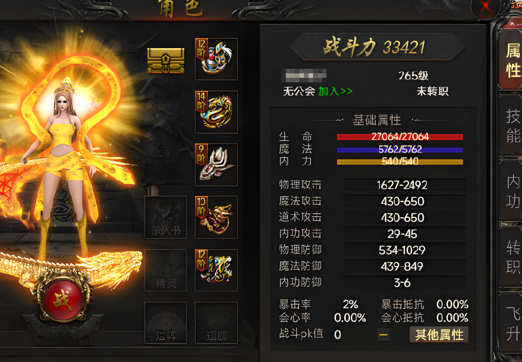 传奇岁月职业推荐 传奇岁月职业怎么选截图