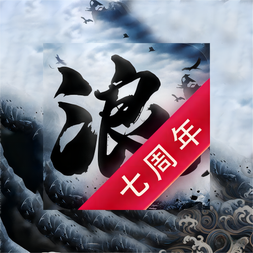 狂浪乾坤