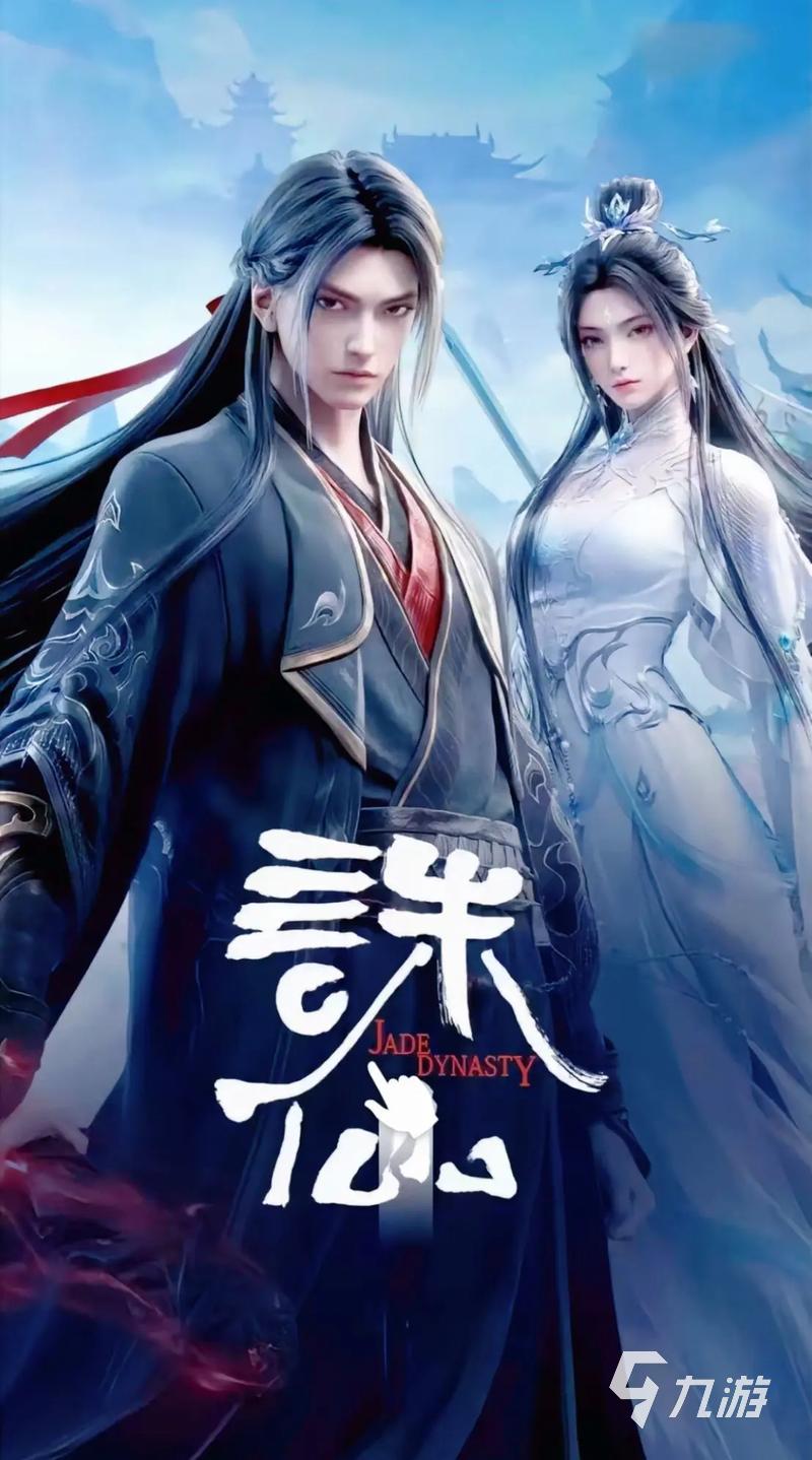 人氣修仙游戲推薦 高品質(zhì)修仙手游盤點(diǎn)2025