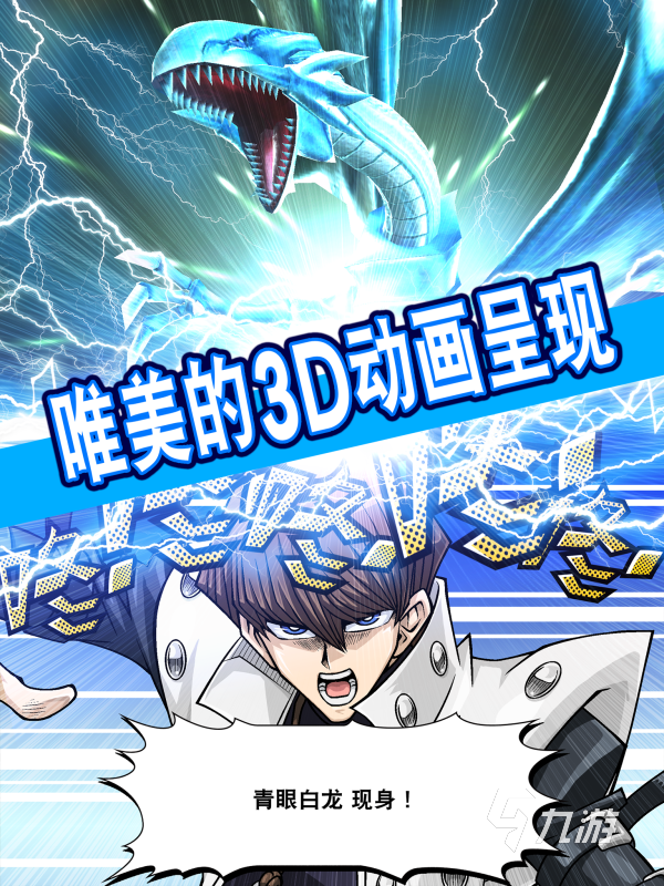 游戏王卡牌大全推荐 2025好玩的游戏王卡牌手游分享