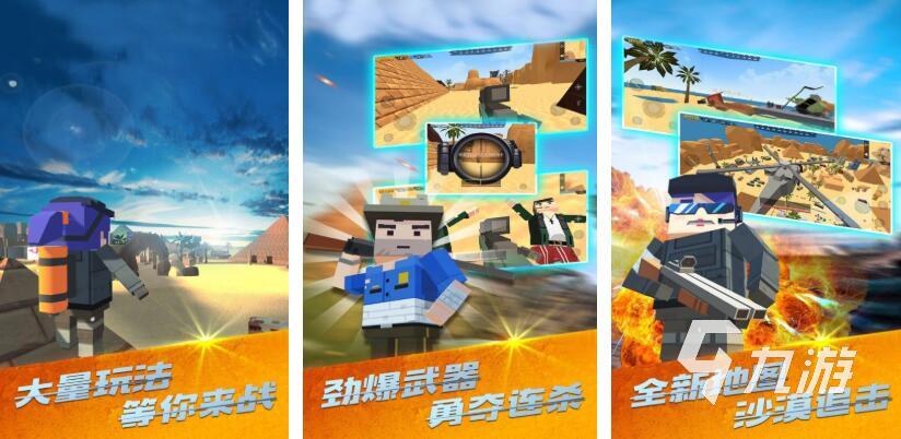 好玩的吃鸡游戏都有哪些 经典的吃鸡游戏推荐2025