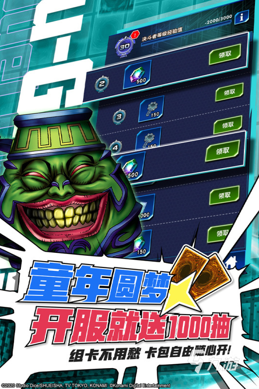 游戏王卡牌大全推荐 2025好玩的游戏王卡牌手游分享