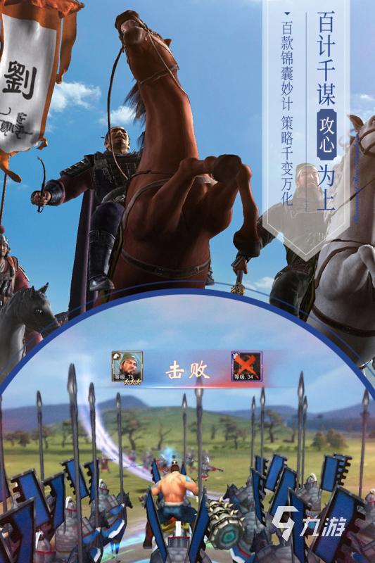 高人氣三國演義游戲下載 2025必玩的三國演義游戲合集