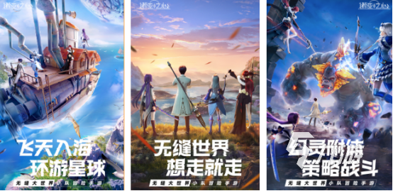好玩的騰訊對標(biāo)原神的游戲有哪些2025有趣的高品質(zhì)騰訊手游盤點