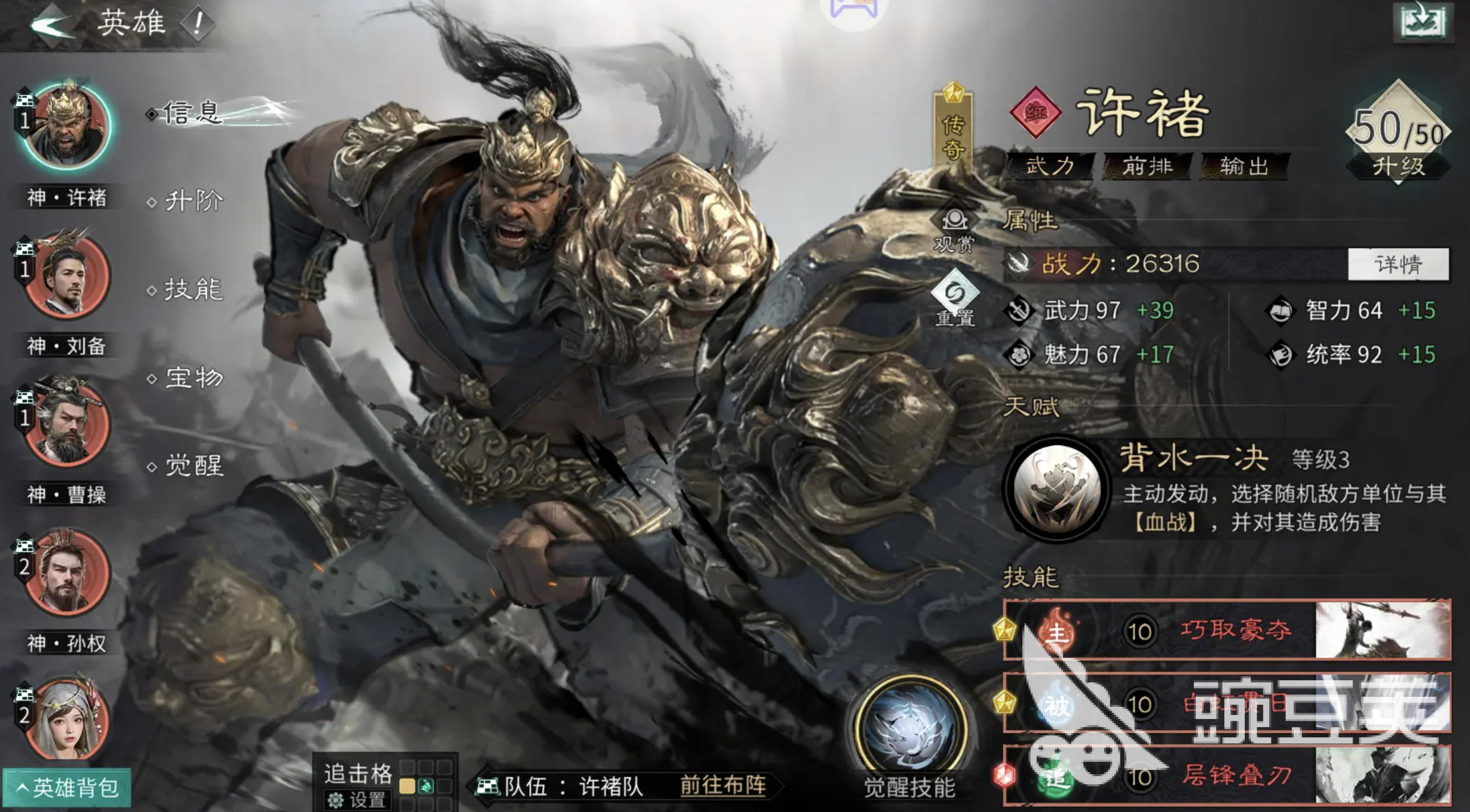 三国天下归心交易行怎么玩 三国天下归心交易行玩法介绍