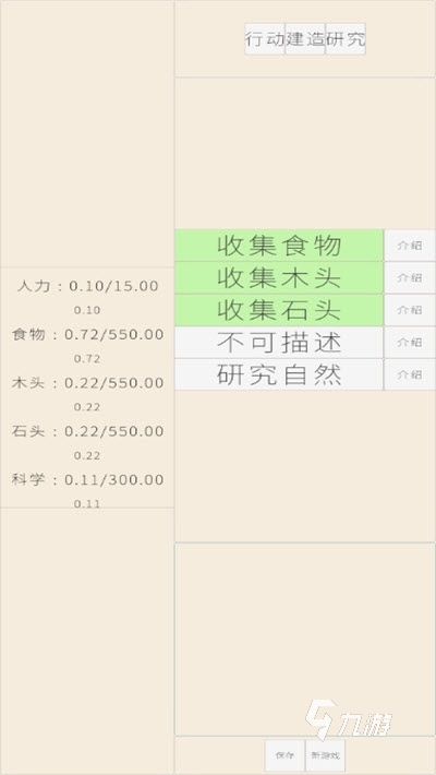十大耐玩手機文字游戲排行榜 2025可以玩轉文字的游戲有哪些