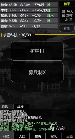 受欢迎的三国策略单机合集 2025人气较高的三国游戏下载