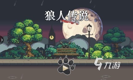 2025热门狼人游戏排行推荐 值得玩的狼人游戏有哪些