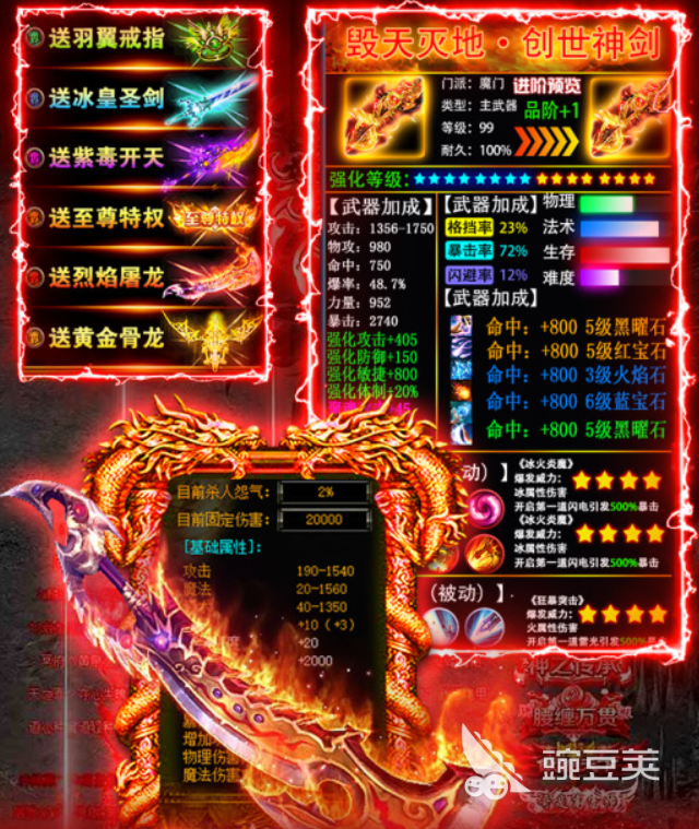 傳奇歲月戰(zhàn)士技能釋放順序是什么 傳奇歲月戰(zhàn)士技能釋放順序介紹