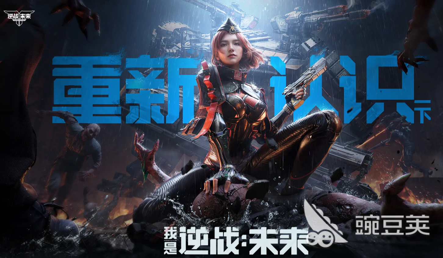 逆戰(zhàn)未來什么時候出 逆戰(zhàn)未來什么時候上線