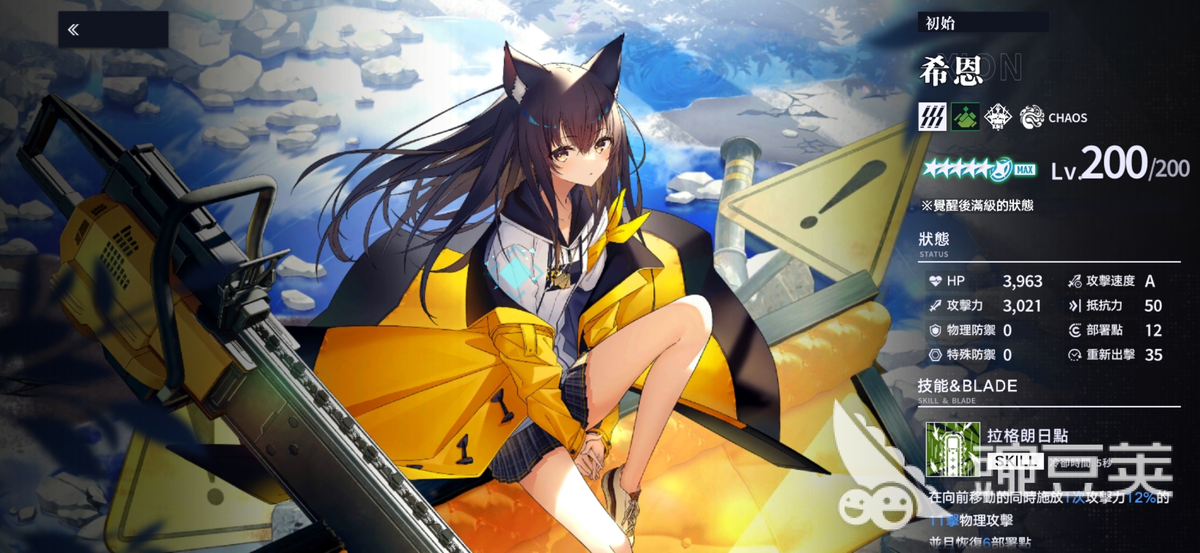 溯回青空希恩怎么樣 溯回青空希恩角色介紹