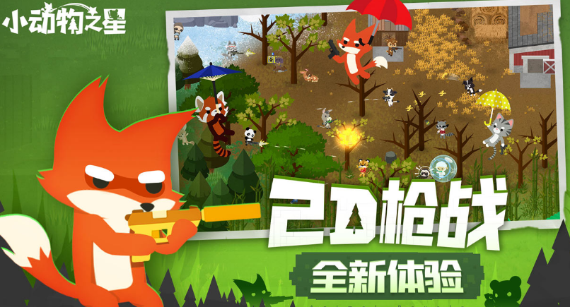 受欢迎的卡通游戏有哪些 2025流行的卡通手游下载推荐截图