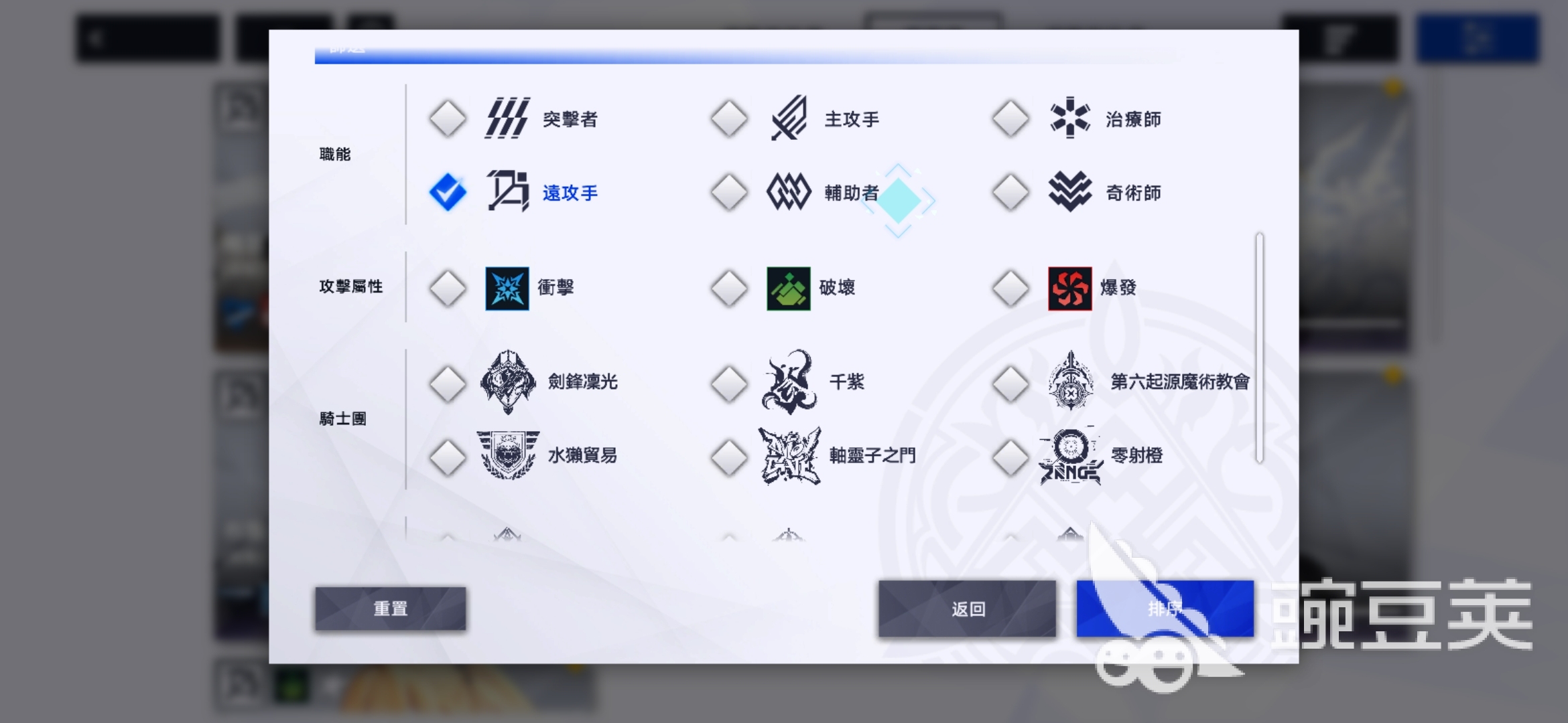 溯回青空遠(yuǎn)程哪些角色好用 溯回青空遠(yuǎn)程角色推薦