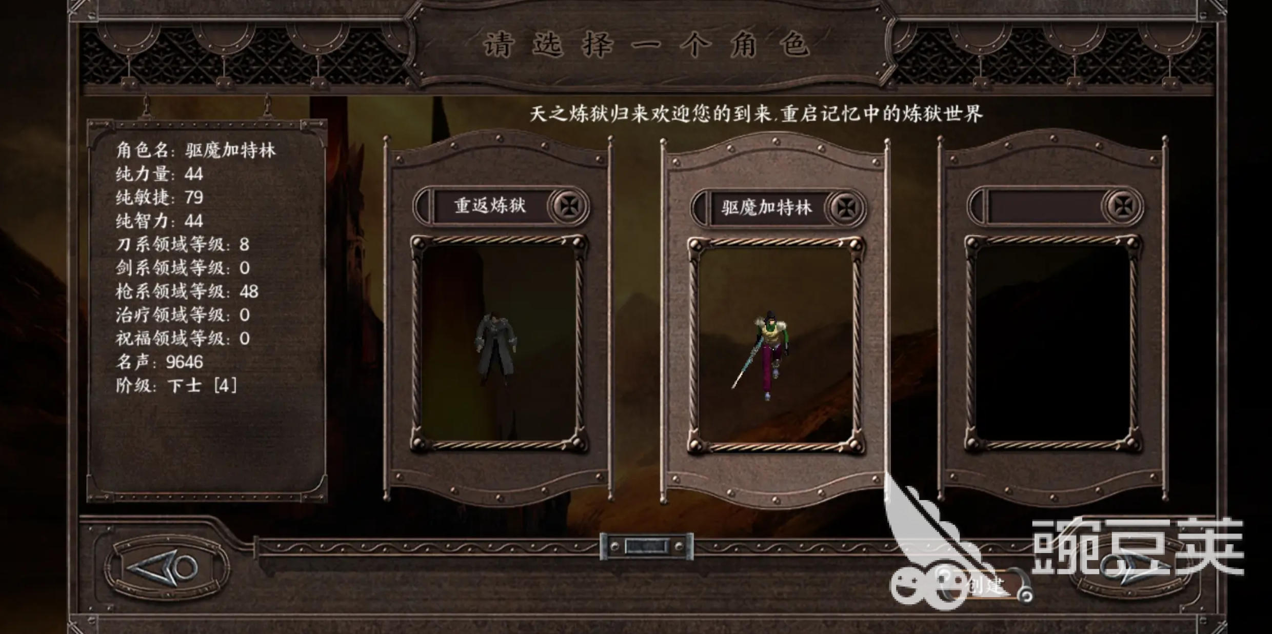 天之炼狱归来鬼族加点攻略 天之炼狱归来鬼族怎么加点
