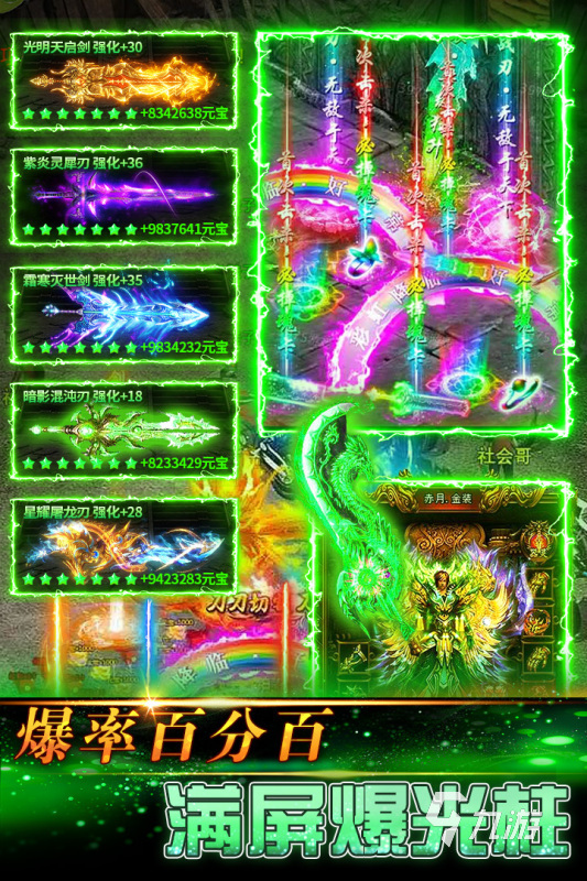 最新版帶元神的傳奇世界手游在哪里 2025有意思的傳奇游戲盤(pán)點(diǎn)