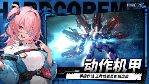 2025很耐玩的机甲rpg网游有哪些 好玩的机甲游戏盘点