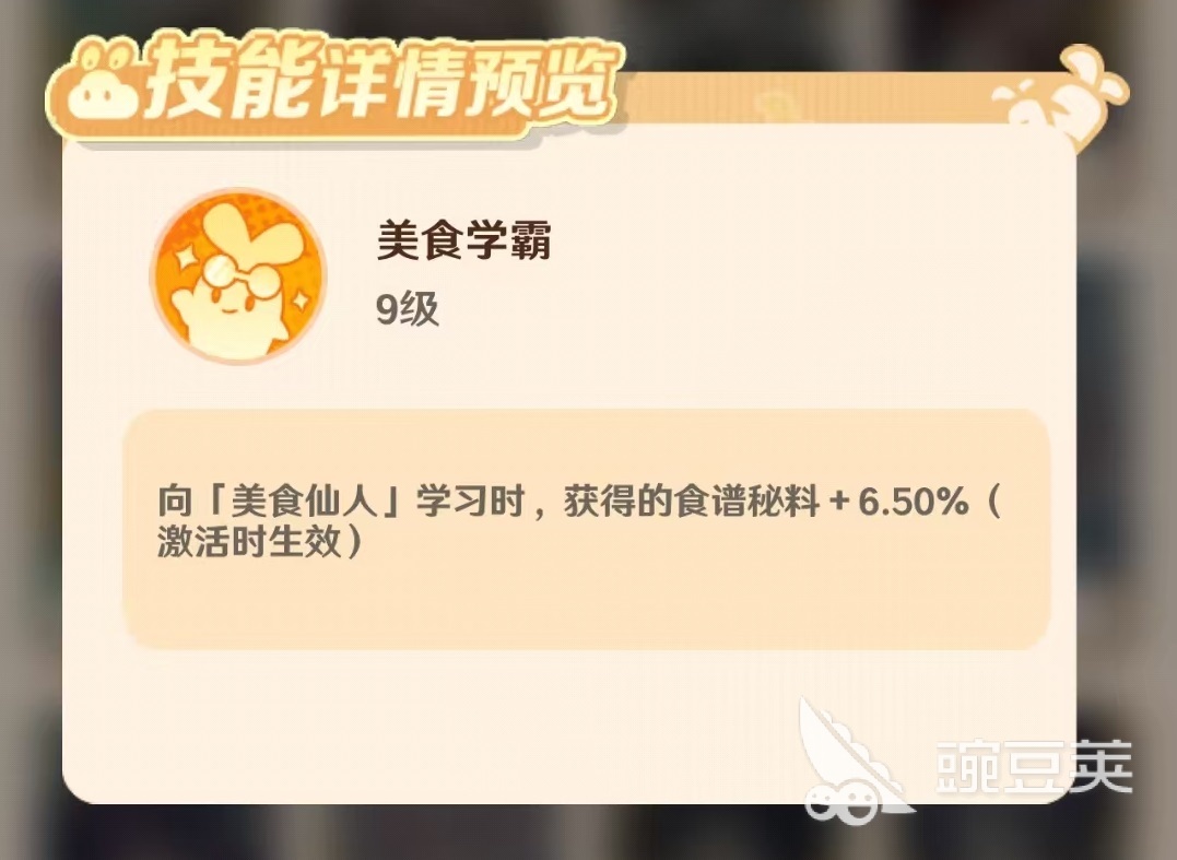 解忧小食光虎粕技能有哪些 解忧小食光虎粕技能分析