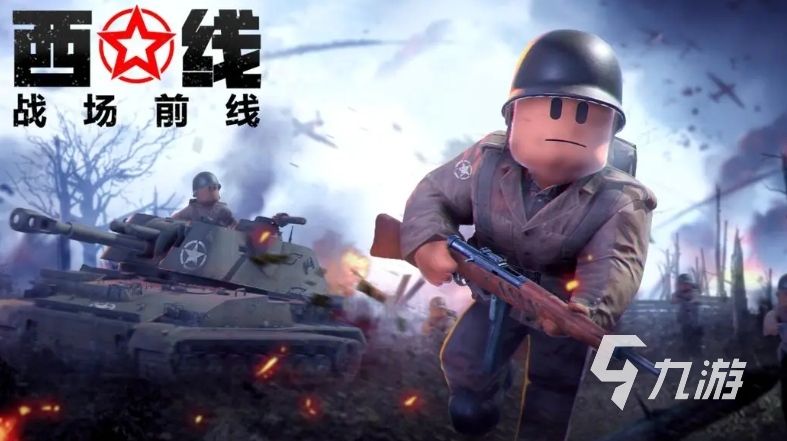 流行的从军游戏叫什么 2025热门的从军游戏推荐