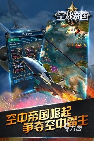 超好玩的空袭单机游戏 2025空袭单机游戏盘点