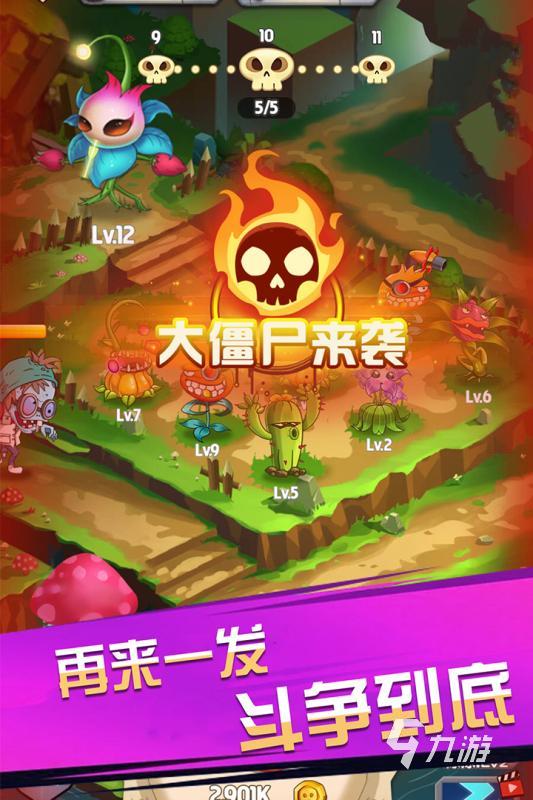 2025流行的僵尸游戏下载 热门的僵尸游戏合集