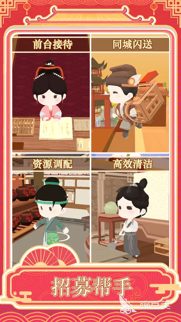 跑腿掌柜公測(cè)時(shí)間是什么時(shí)候 跑腿掌柜什么時(shí)候上線