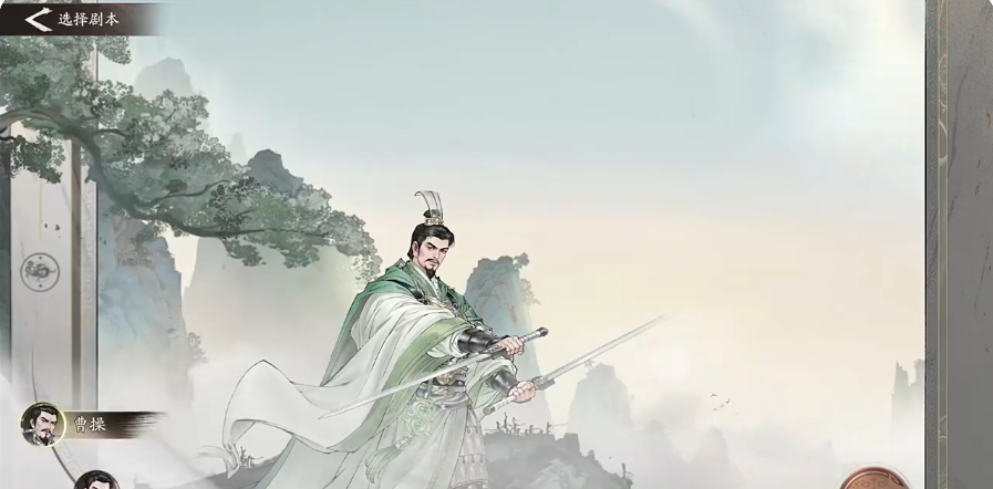 三国望神州安装包下载分享 三国望神州下载安装教程截图