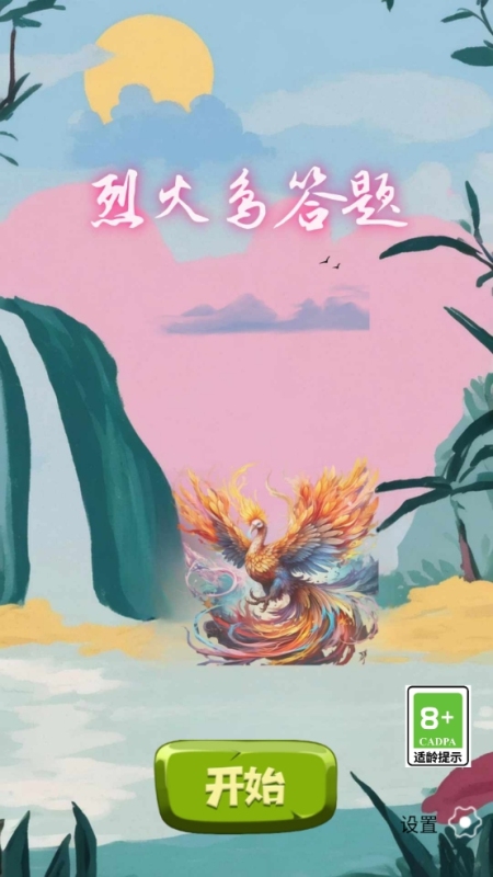 答题游戏哪些值得下载2025 人气高的答题游戏介绍