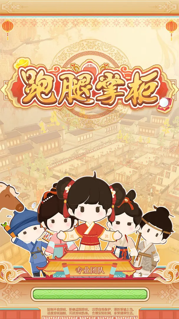 跑腿掌柜公測(cè)時(shí)間是什么時(shí)候 跑腿掌柜什么時(shí)候上線(xiàn)截圖