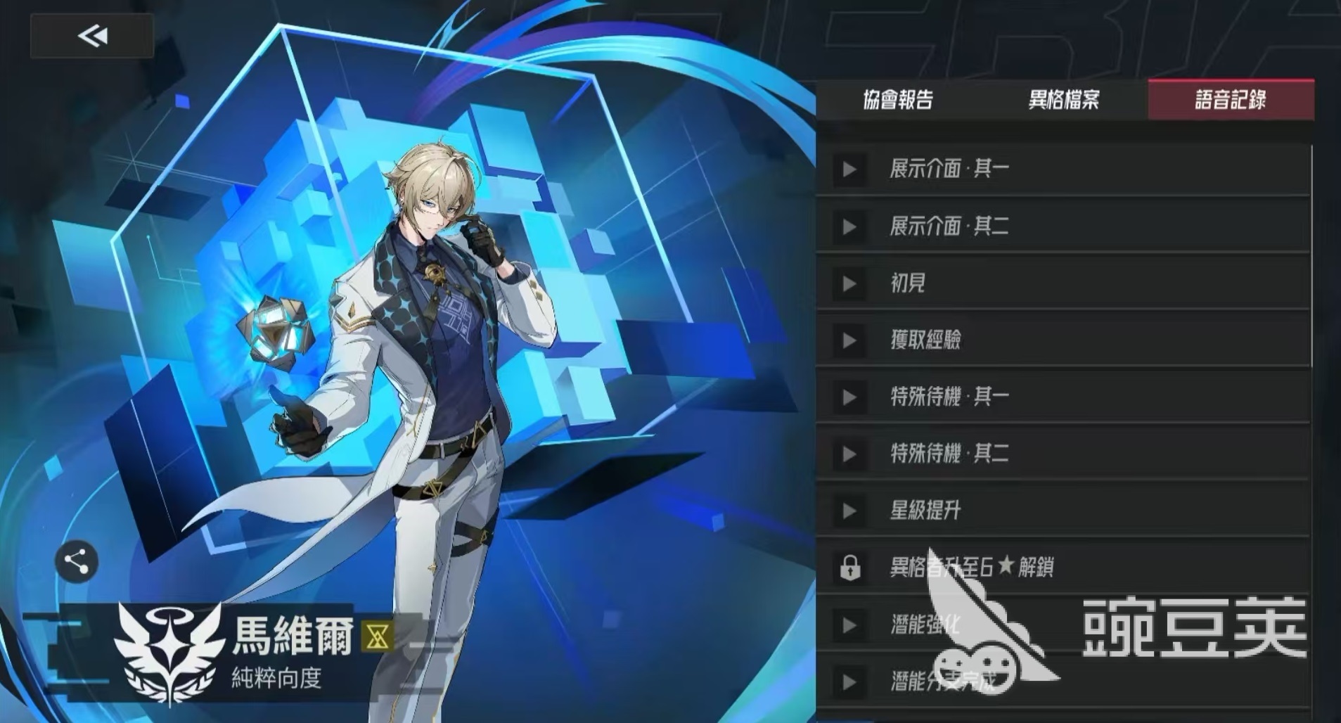 伊瑟马维尔好用吗 伊瑟马维尔强度介绍