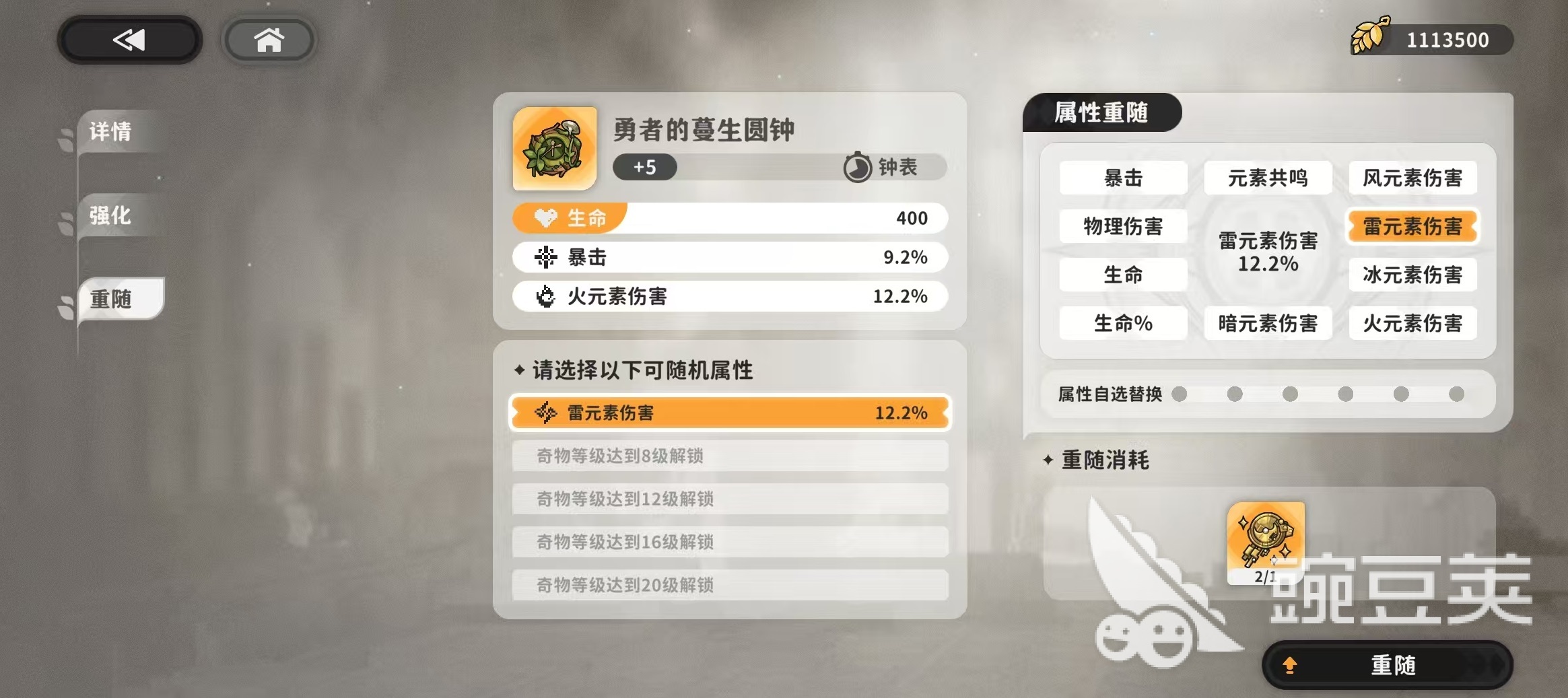 火环洗练怎么玩 火环洗练玩法详解