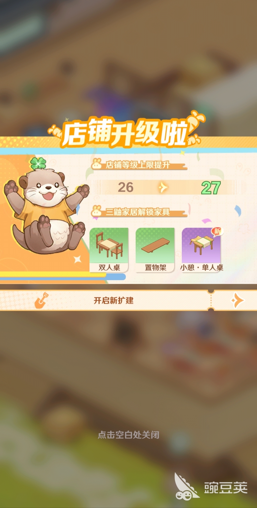 解憂小食光培養(yǎng)攻略 解憂小食光新手養(yǎng)成攻略