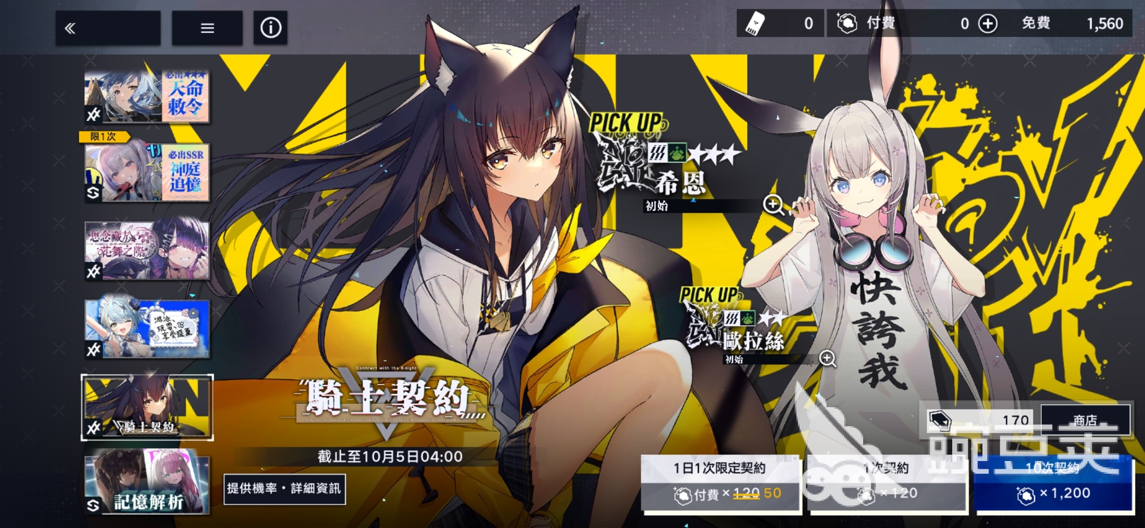 溯回青空希恩怎么樣 溯回青空希恩角色介紹