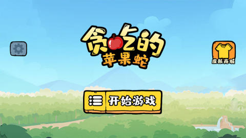 流行的苹果游戏合集 2025优秀的苹果游戏榜单截图