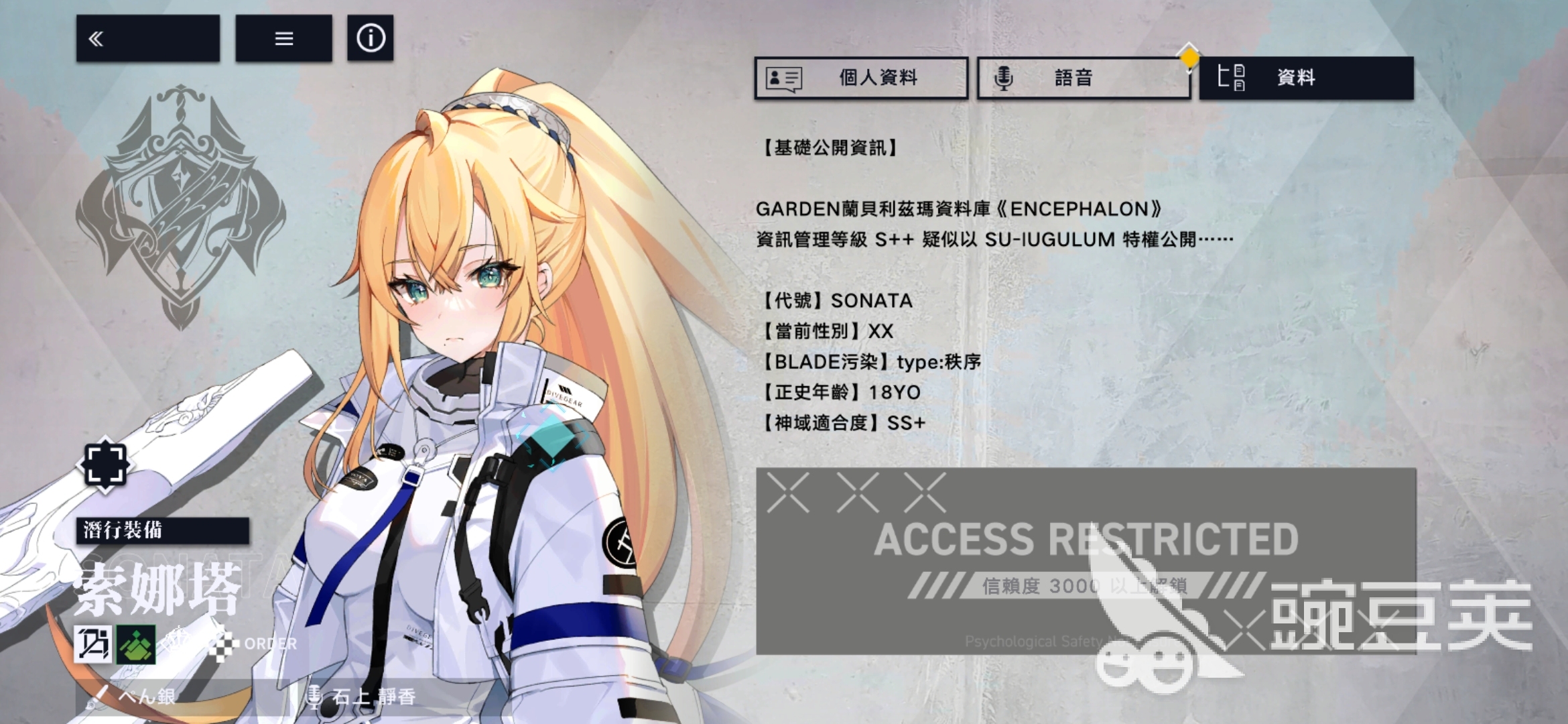 溯回青空索娜塔怎么樣 溯回青空索娜塔角色介紹