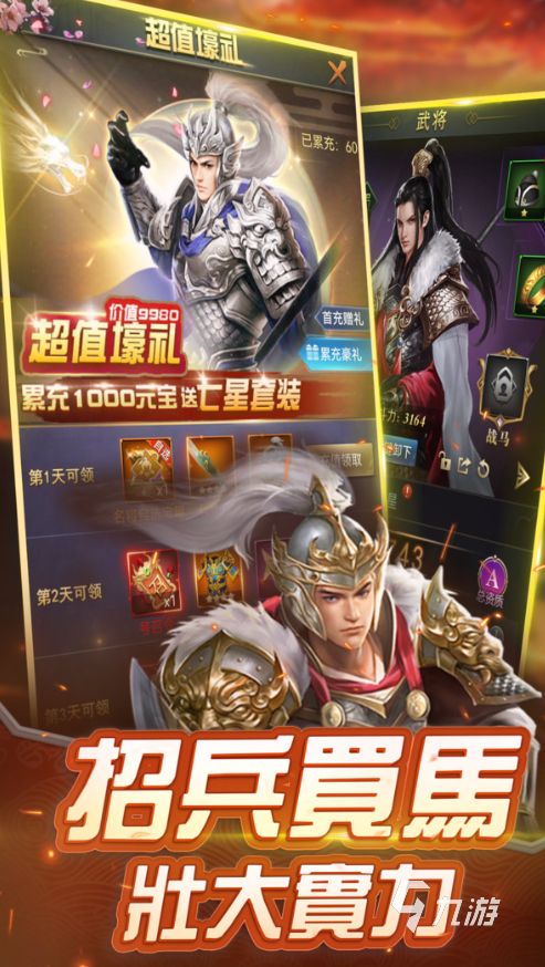 有趣的三国策略游戏推荐 2025好玩的三国策略游戏大全