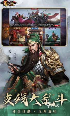 受欢迎的三国策略单机合集 2025人气较高的三国游戏下载