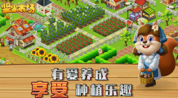 堅果游戲有沒有 2025有趣的堅果游戲下載推薦截圖