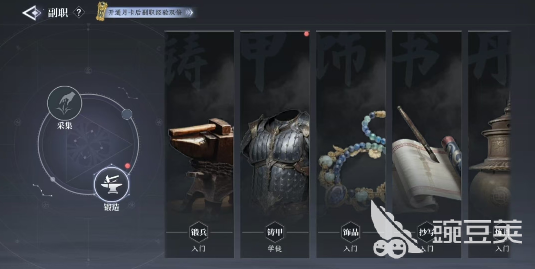 大奉打更人锻造怎么玩 大奉打更人锻造攻略详解