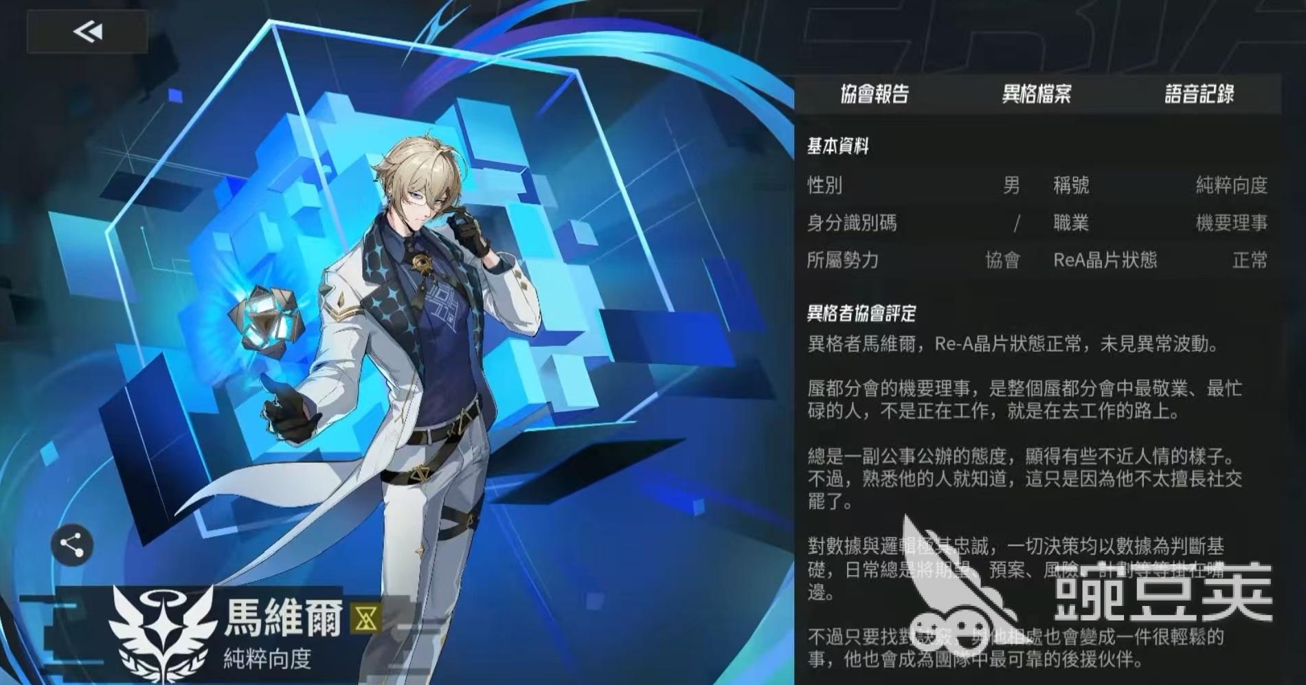 伊瑟马维尔好用吗 伊瑟马维尔强度介绍