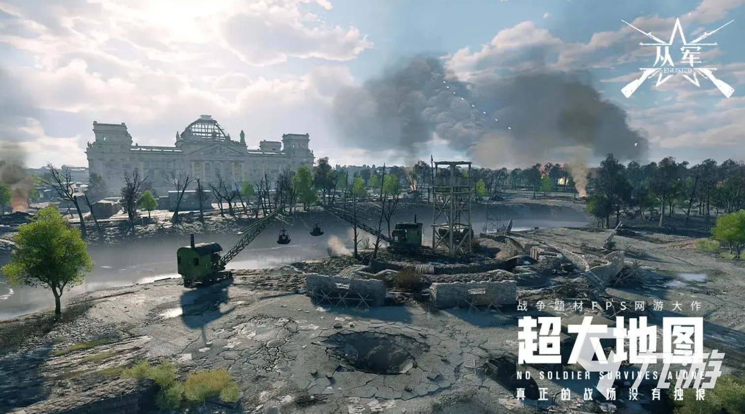 流行的从军游戏叫什么 2025热门的从军游戏推荐