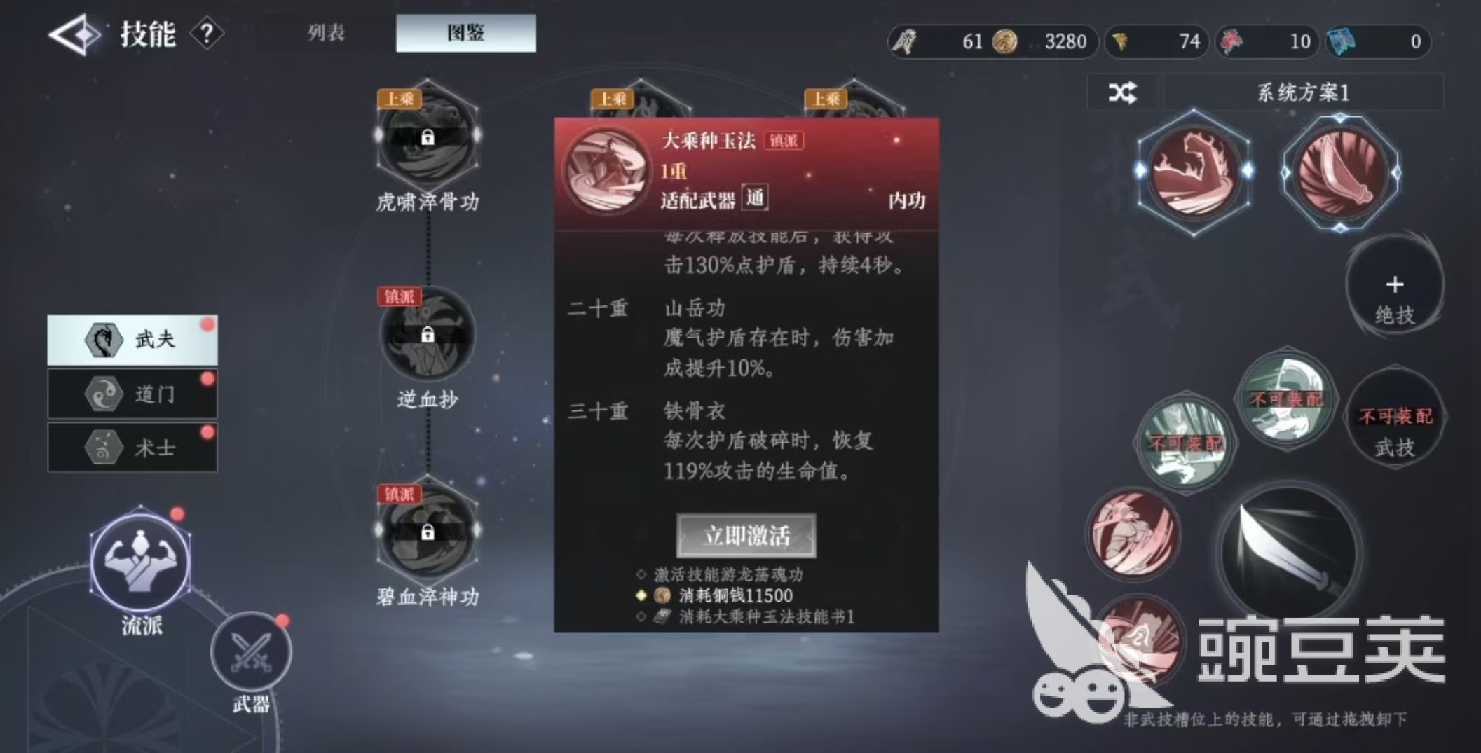大奉打更人功法流派介紹 大奉打更人功法流派詳解
