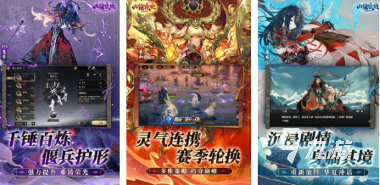 好玩的山海經(jīng)游戲手游正版哪里下載2025流行的山海經(jīng)手游排名