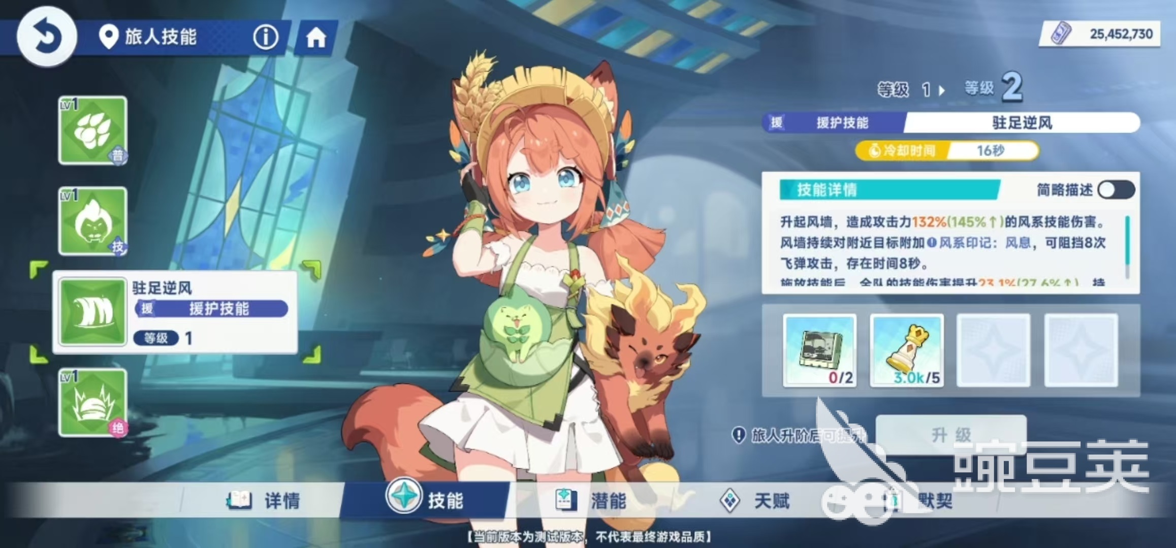星塔旅人援護角色哪個好 星塔旅人援護角色選擇推薦