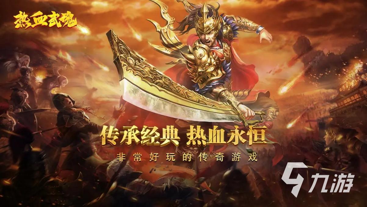 世界公認(rèn)十大游戲排行榜推薦 2025高人氣游戲TOP10一覽