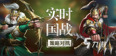 有趣的三国策略游戏推荐 2025好玩的三国策略游戏大全