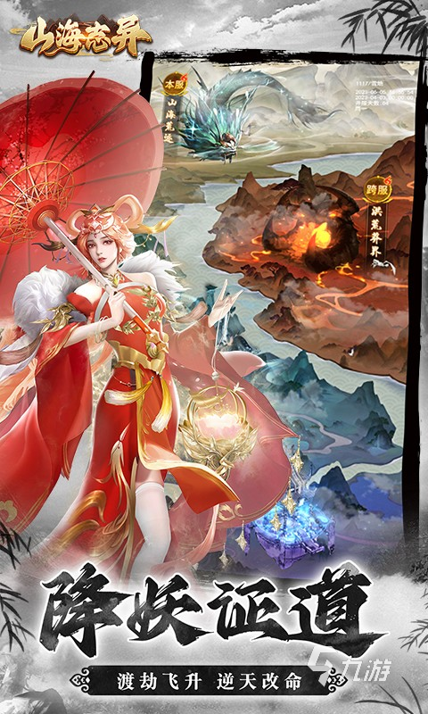 十大畫質(zhì)唯美仙俠手游排行榜 2025最受歡迎的仙俠手游大盤點
