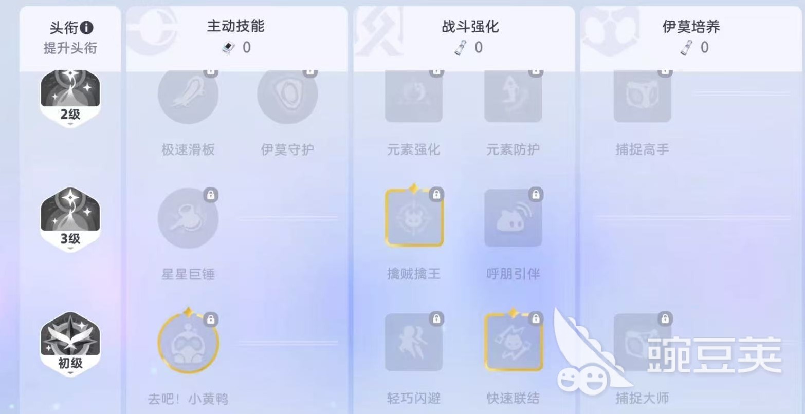 伊莫頭銜怎么解鎖 伊莫頭銜解鎖方式分享